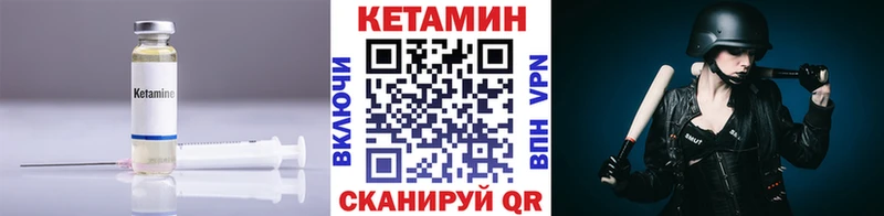 КЕТАМИН VHQ  Березники 