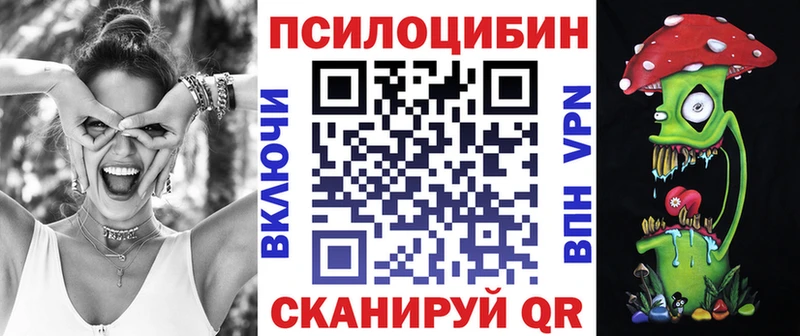 Псилоцибиновые грибы MAGIC MUSHROOMS Березники